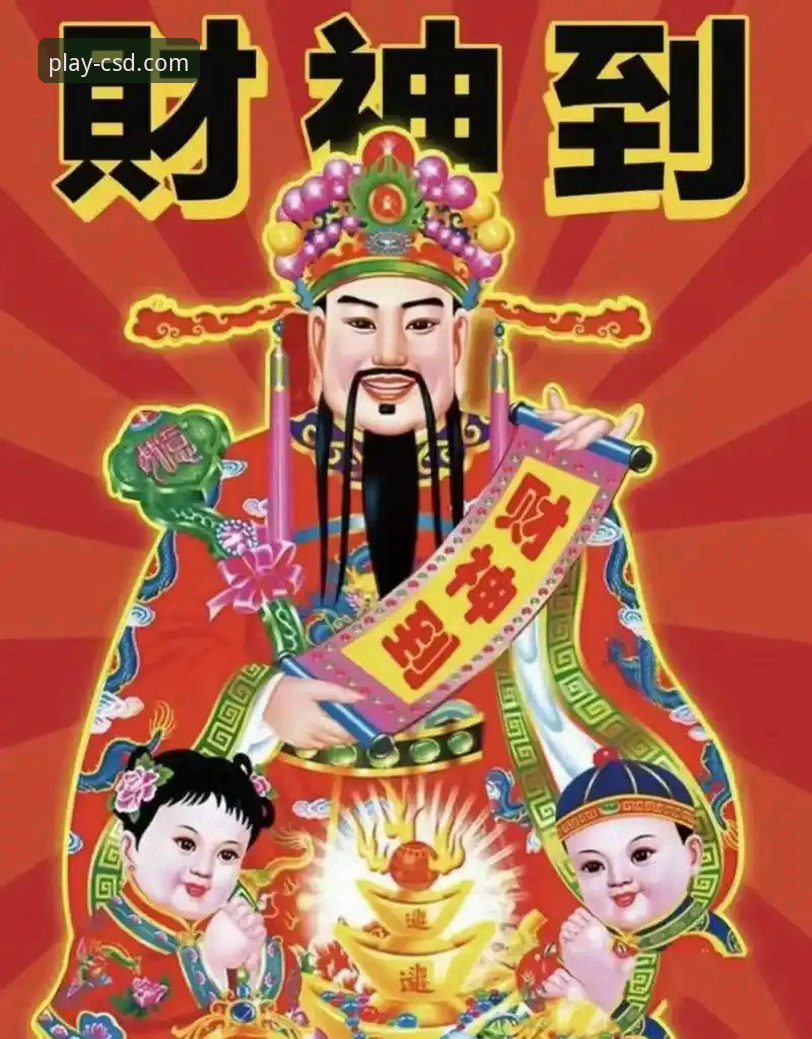 财神到CSD官方网站常见问题深度解析：从技术视角全面排查与解决方案