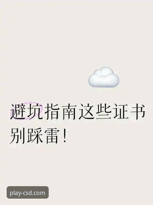 揭秘财神到官方下载常见问题背后的真相——资深用户教你避开这些坑