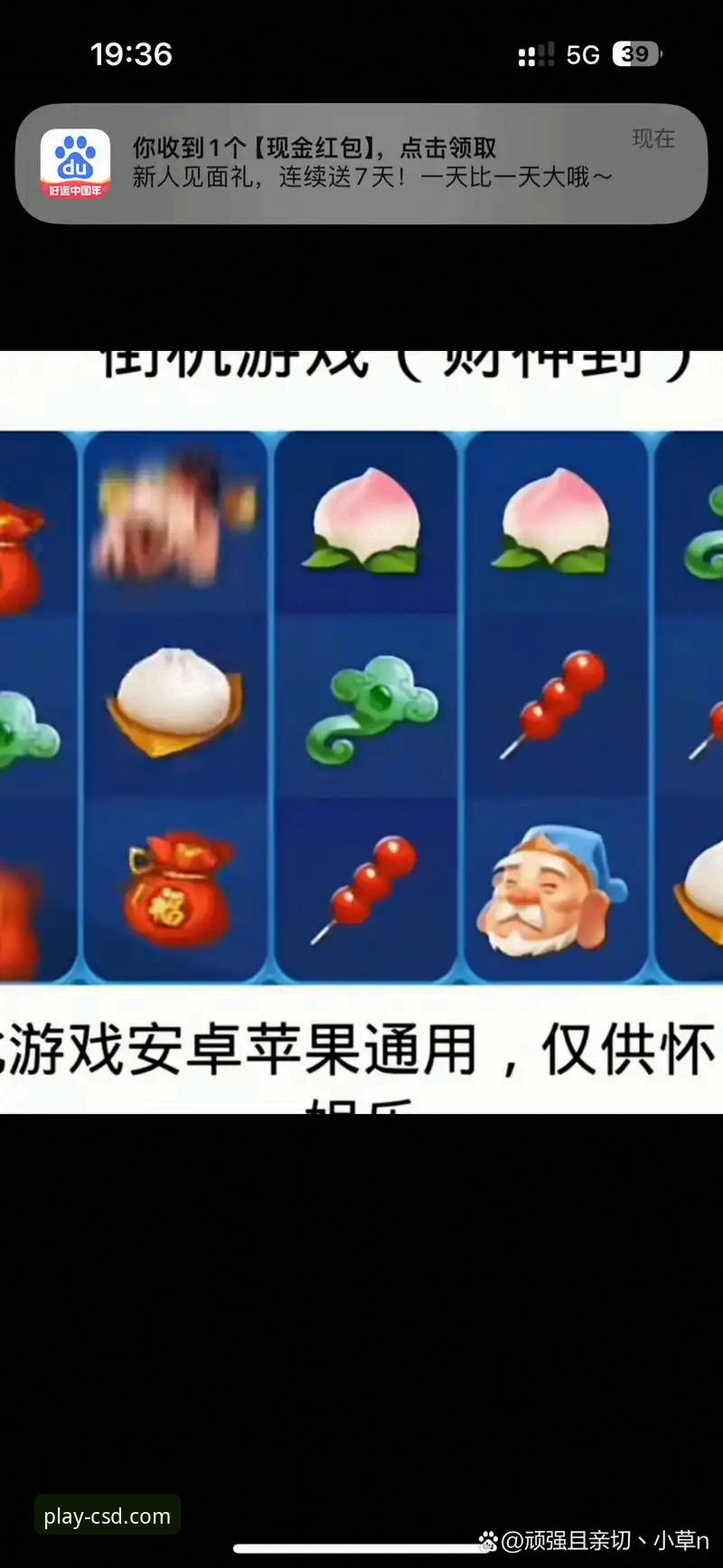 如何找到最靠谱的财神到游戏正版入口？